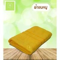 ราคา สินค้าที่ขายดีที่สุดของเดือนนี้ ผ้าเช็ดตัวพระ ขนาด 27x54 นิ้ว สีพระราชทาน/สีเหลือง ผ้าเช็ดตัว ผ้าขนหนู ผ้าเช็ดตัวอย่างดี (1732729721047057761)