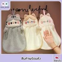 ราคา [COD] ผ้าเช็ดมือน่ารัก ผ้าเช็ดตัว ผ้าเช็ดมือแบบแขวน ผ้าเช็ดมือแขวน ผ้านุ่ม​ ผ้าเช็ดจาน ผ้าเช็ดโต๊ะ ซับน้ำดีเยี่ยม (1732300467252201090)