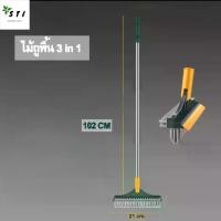 ราคา ไม้ขัดพื้น 3in1 แปรงขัดพื้น แปรงขัดห้องน้ำ แปรงล้างพื้น ด้านขัด2ด้าน พร้อมที่รีดน้ำ Sti solarlight (1729808846195493459)