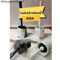 ราคา แปรงล้างห้องน้ำ พร้อมที่เก็บ IKEA อิเกีย แปรงขัดห้องน้ำ แปรงขัดส้วม พร้อมฐานตั้ง BOLMEN บูล์มเมน สินค้าพร้อมส่ง (1732372883495028454)