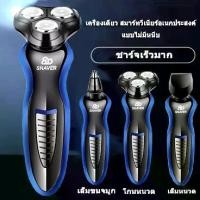 ราคา เครื่องโกนหนวดไฟฟ้า 3 D 3 in 1 ที่โกนหนวดไฟฟ้า มีดโกนหนวดไฟฟ้า เปลี่ยนได้ 3 หัว โกนขน เล็มเครายาว โกนหนวด ชาร์จด้วย USB โกนได้เร็วและ สะอาดkemei ใบมีดโกน มีดโกน โกนหนวด ปัตตาเลี่ยนไร้สาย (173166310329