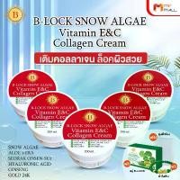 ราคา B-LOCK สโนว์ แอลจี้ ครีมวิตามินอี คอลลาเจน 200ml. 5 กระปุก แถมฟรี สบู่น้ำนมข้าว + กำไลปี่เซี๊ยะ (1731874189441467778)