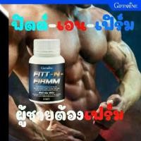 ราคา ฟิตต์-เอน-เฟิร์ม กิฟฟารีน เวย์โปรตีนเข้มข้น แอล-คาร์นิทีน คอลลาเจน มะเขือเทศผง และสารสกัดจากเมล็ดองุ่น (1729580882566154391)