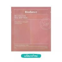 ราคา [ซอง] ไบโอแดนซ์ ไบโอ-คอลลาเจน เรียล ดีพ มาส์ก 34g Biodance Bio-Collagen Real Deep Mask 34g (1731193166712833355)