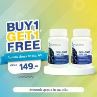 ราคา [ซื้อ 1 แถม 1] คอลลาเจนไตรเปปไทด์ 1000 มก. คอลลาเจน ไตรเปปไทด์ ฟาร์มาตรอน Collagen Tripeptide 1000 mg. Pharmatron คอลลาเจน 1000 มก. คอลลาเจนจากปลา คอลลาเจนเม็ด (1732296511235000151)