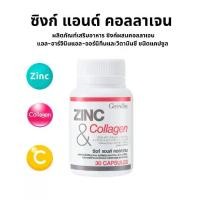 ราคา กิฟฟารีน ซิงก์ แอนด์ คอลลาเจน Zinc & Collagen Giffarine (1732237558165637382)