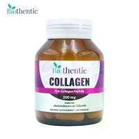 ราคา คอลลาเจน x 1 ขวด ไบโอเธนทิค Collagen Biothentic คอลลาเจนจากปลา Collagen Peptide คอลลาเจนเม็ด (1730869889892191143)