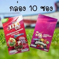 ราคา ซีร่าเกลือแร่ Cera เกลือแร่ CERA Plus เครื่องดื่มเกลือแร่ กลิ่นมิกซ์เบอร์รี่ คอลลาเจน วิตามินรวม 1 กล่อง 10 ซอง (1729882442278931152)