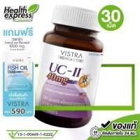 ราคา Vistra Collagen UC II วิสทร้า คอลลาเจน ยูซ๊-ทู [30 แคปซูล] (1729718503822756492)