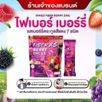 ราคา สูตรใหม่พลัสกว่าเดิม Mikeo Fibre berry รสเบอร์รี่7ชนิด แบรนด์มิเกว 1 ห่อ มี30 ซอง Fiber พร้อมกลูต้า กลูต้า คอลลาเจน (1732320591890384343)