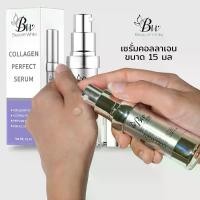ราคา บูเต้ไวท์ เซรั่มคอลลาเจนบำรุงผิวหน้า คอลลาเจน เพอร์เฟคเซรั่ม Beaute'White (1729926826317547961)