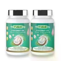 ราคา (1 แถม1) ยูริโคโค่ Yurie CoCo น้ำมันมะพร้าวสกัดเย็น คอลลาเจน ผลิตภัณฑ์อาหารเสริม (1730538110444341935)