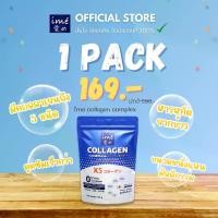 ราคา ime Collagen Complex : ไอเม่ คอลลาเจน ขนาด 100 กรัม (1731407351488742587)