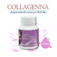 ราคา คอลลาจีน่า COLLAGENNA GIFFARINE ธัญญาหารชนิดเม็ด คอลลาเจน กลิ่นข้าวโพด คอลลาจีน่า กิฟฟารีน เม็ดเคี้ยวผิวสวย (1729810021155703572)