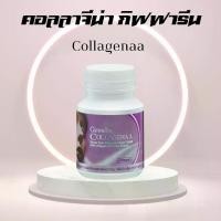 ราคา คอลลาจีน่า คอลลาเจน กิฟฟารีน ชนิดเม็ดเคี้ยว คอลลาเจนผิว (1732216562018126500)