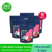 ราคา SAND-M HandyHerb G-Nite Beauti Collagen and Zinc Gummy 1ซอง 4ชิ้น แซน-เอ็ม แฮนดี้เฮิร์บ จีไนท์ กัมมี่ ไบโอติน คอลลาเจน และซิงค์ กลิ่นราสป์เบอร์รี่ 365wecare (1732152686544194422)