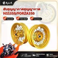 ราคา ExpediK สำหรับ Honda NSS350 / FORZA350ชุดล้ออัลลอยด์ฟอร์จลดน้ำหนัก 30%+ ลดน้ำหนัก 100% แม็ก ฟอซ่า 350 โค้ท แม็ก มีโอ แม็ก มีโอ ชุด ล้อ ชุด ล้อ ร้าน เฟิร์ส แม็กยาง รถยนต์ (1732292998378390806)