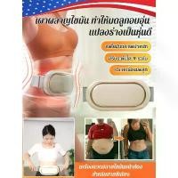 ราคา เครื่องนวดสลายไขมันหน้าท้อง เข็มขัดไฟฟ้าสั่นสลายไขมัน ลดน้ำหนัก ลดพุง เข็มขัดสลายไขมัน เครื่องนวดสลายไขมัน (1732718221279331632)