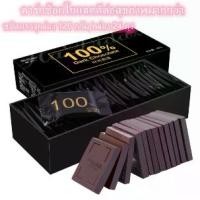 ราคา [COD] พร้อมส่งจ้า / 100% ดาร์กช็อกโกแลตฟิตเนส ลดน้ำหนัก โกโก้บริสุทธิ์ อาหารว่างชนิดบรรจุกล่อง 1ตาล (1732412396025054933)