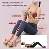 ราคา บ้านฟิตเนสกับดัก, ซิทอัพ, พิลาทิส, โยคะ, ฟิตเนส, ลดน้ำหนัก, ออกกำลังกาย, เสริมสร้างกล้ามเนื้อหน้าท้อง, เครื่องออกกำลังกายเท้า (1731856160769346191)