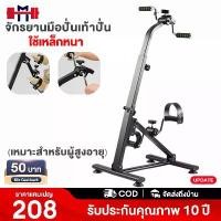 ราคา [COD] จักรยานปั่นด้วยมือ จักรยานออกกำลังกายแบบพับ อุปกรณ์สร้างกล้ามเนื้อน่อง ลดน้ำหนัก ผู้สูงอายุ กายภาพบำบัด จักรยาน จักรยานม (1731599862128019006)