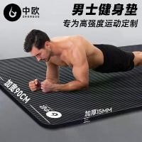 ราคา เสื่อโยคะสำหรับผู้ชาย Zhongou กว้างพิเศษ หนา กันลื่น ความยาวขยาย เหมาะสำหรับผู้เริ่มต้น ออกกำลังกายและฟิตเนส ใช้ในบ้าน ลดน้ำหนัก เสื่อมืออาชีพ กระดี่จัด เต็ม ไม้ตาล ต้าน ตึง (1731633765957666114)