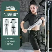 ราคา ชุดสูทกันเหงื่อสำหรับผู้หญิง กางเกงวอร์มฟิตเนส วิ่ง กีฬา โยคะ เผาผลาญไขมัน ลดน้ำหนัก เอวสูง เหมาะสำหรับลดน้ำหนัก (1732371673375606546)