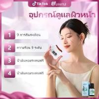ราคา Uwna นวดหน้าไฟฟ้า นวดหน้าอัจฉริยะ พร้อมความร้อน 9 ระดับ และสั่นสะเทือน 9 ระดับ เครื่องนวดกัวซาไฟฟ้า อุปกรณ์บำรุงความงามหน้า อุปกรณ์ดูแลผิวหน้า เครื่องนวดกัวซา ครื่องมือความงาม สํ (1731402918609782887)
