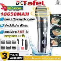 ราคา รับประกัน 3 ปี ส่งฟรี แบตตาเลี่ยน ตัด ผม（ใบมีดนำเข้าจากเยอรมัน ไม่ทำร้ายผิว เงียบไม่่ติดขัด）ปัตตาเลี่ยน ปัตตาเลี่ยนไรสาย ที่ตัดผมผู้ชาย แบตเตอเลี่ยน (1730689897209432837)