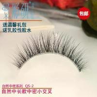 ราคา ขนตาปลอม ดูเป็นธรรมชาติ ขนตาคู่ สไตล์ญี่ปุ่น เหมาะสำหรับนักเรียน ขนตางอน หน้าเปล่า ดูเป็นธรรมชาติเป็นพิเศษ ขนตาปลอม Mancaiyan QS-2, [COD] (1732461574893765717)