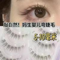 ราคา ขนตามังงะโค้งเด็ก แม่-รู้สึก ธรรมชาติสุดๆ โปร่งใส ก้านเรียวบาง เต็มแถบ ขนตา ดัดผม ขนตาปลอม เหมือนจริง สำหรับผู้เริ่มต้น [COD] (1732461574789497941)