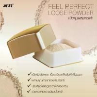 ราคา พร้อมส่ง MTI Feel Perfect Loose Powder แป้งฝุ่น ผสมทองคำบริสุทธิ์ แป้งฝุ่นทอง แป้งทอง เอ็มทีไอ ขนาด 30 กรัม RR MALL (1732604007063848051)