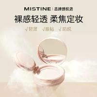 ราคา แป้งฝุ่น Mistine, แป้งเซ็ตติ้งคอมแพค, ไม่เป็นคราบ, โฟกัสนุ่ม, โปร่งใส, เหมาะสำหรับนักเรียน, ราคาไม่แพง, ของแท้, 1029 คนสะสม (1731477032636482720)