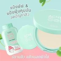 ราคา ของแท้ 100% แป้งฝุ่น (ยกแพค3ชิ้น) /แป้งพัฟ ศศิ แอคเน่ โซล (1732539563561879182)