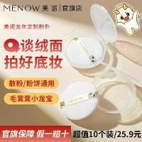 ราคา แป้งพัฟ ผงอัดแข็ง แป้งฝุ่น ฝูงพิเศษ (1731989000911357710)