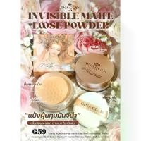 ราคา [จัดส่งทันที] G59 แป้งฝุ่น จีน่า แกรม GINA GLAM INVISIBLE MATTE LOOSE POWDER (1732252011508761650)