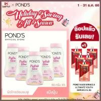 ราคา hayok shop ขายดีประจำเดือนนี้ พอนด์ส แป้งฝุ่น 50 ก. (แป้งฝุ่น, Powder) [x5] (1729917940806748346)