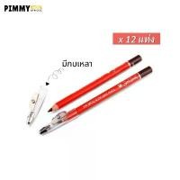 ราคา ดินสอเขียนคิ้ว มีกบเหลา สวีทฮาร์ท Sweet Heart เนื้อนุ่ม ติดทน | สวีทฮาร์ท มีกบ 1.5 g X 12 ชิ้น (1731833710206223841)