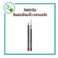 ราคา กิฟฟารีน ดินสอเขียนคิ้ว กลามอรัส สำหรับการเขียนคิ้ว (1731975518426465576)