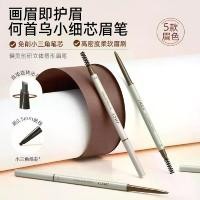 ราคา ดินสอเขียนคิ้ว โพลินีเซียม มัลติฟลอร่า สำหรับผู้หญิง กันน้ำ กันเหงื่อ ติดทนนาน กันรอยเปื้อน สโตรกชัดเจน คิ้วป่า (1732392076115543592)