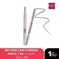 ราคา ดินสอเขียนคิ้ว N2 น้ำตาลเข้ม บีเอสซี BSC EYE BROW PENCIL N2 DARK BROWN (1732592955235403515)