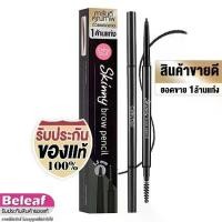 ราคา 【จัดส่งทันที】 Cathy Doll Skinny Brow Pencil 0.03g เคที่ดอลล์ ดินสอเขียนคิ้ว ออโต้ หัวเล็กเพียง 1.5 mm (1732025131171153306)