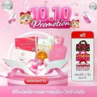 ราคา เซตรวม Pherone อาหารเสริมฟีโรเน่ ฟรี!กระเป๋าเครื่องสำอาง 1 ใบ (1731798373129685386)