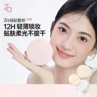 ราคา แป้งแต่งหน้า Za Ji/Rui พร้อมสติ๊กเกอร์ ควบคุมความมัน ติดทนนาน ให้ความชุ่มชื้น กันน้ำ กันเหงื่อ เหมาะสำหรับผิวแห้งและมัน ไม่รู้สึกเป็นกลาง (1730354026386786532)