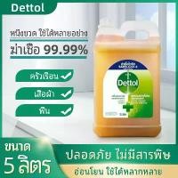 ราคา 【100% official】การฆ่าเชื้อโรคอย่างมืออาชีพ Dettol น้ำยาฆ่าเชื้อเดทตอล น้ำยาฆ่าเชื้อโรค ไฮยีนมัลติ-ยูส น้ำยาถูพื้น5000ML*1 ทำความสะอาด 5L*1 (1732385694824760418)