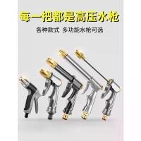 ราคา หัวปืนฉีดน้ำล้างรถ แรงดันสูง วัสดุโลหะทั้งหมด บูสเตอร์ในครัวเรือน ทำความสะอาด แรงดันสูงพิเศษ เหมาะสำหรับล้างพื้น หัวฉีดสเปรย์ เชื่อมต่อน้ำประปา (1732724485573739879)