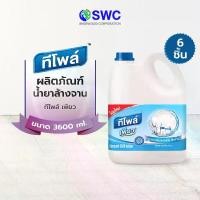 ราคา [ยกลัง 6 ชิ้น] Teepol ทีโพล์ เพียว ผลิตภัณฑ์น้ำยาล้างจาน ทำความสะอาด ขจัดคราบ ขนาด 3600ml. (1730093068220337113)