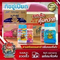 ราคา (ยกลัง36-72ห่อ) ทิชชู่เปียก Jaxx B.duck เป็ด ขนาด 20-40แผ่น อ่อนโยน สำหรับเด็ก ผ้าเปียก ทำความสะอาด (1732115448861262962)