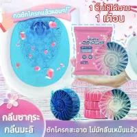 ราคา สินค้าขายดี ก้อนดับกลิ่น 20 ชิ้น กลิ่นกุหลาบ สองสีก้อนฟ้า ก้อนฟ้าใส่ชักโครก ก้อนฟ้า สำหรับถังชักโครก ก้อนฟ้าชักโครก คําแนะนําการขายที่ร้อนแรงในเดือนนี้ ทำความสะอาด Clean (1731759983012120884)