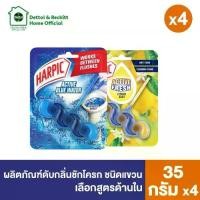 ราคา [เลือกสูตรได้] Harpic ฮาร์ปิค ผลิตภัณฑ์ดับกลิ่นชักโครก ชนิดแขวน 35 กรัม [แพ็ค 4] Clean ทำความสะอาด (1730302035719654324)
